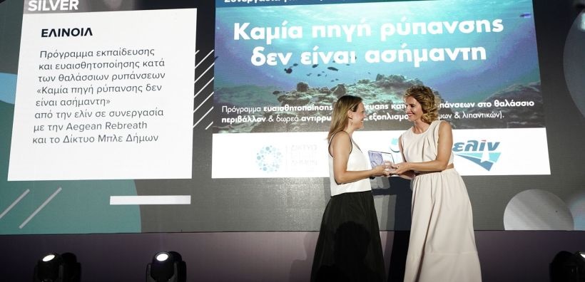 Ελίν: Απέσπασε νέα τιμητική διάκριση στα Hellenic Responsible Business Awards