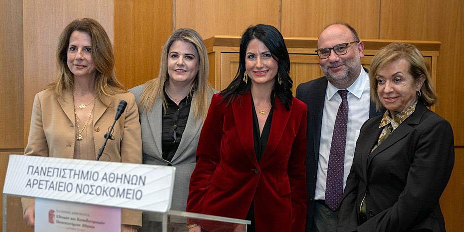 Εγκαινιάζεται ανακαινισμένη γυναικολογική κλινική στο Αρεταίειο Νοσοκομείο