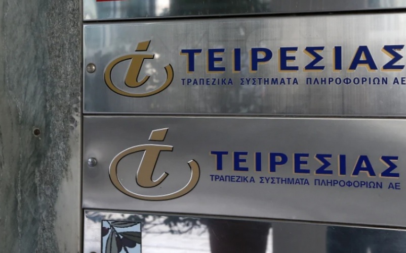 Τειρεσίας και Equifax ενώνουν δυνάμεις σε στρατηγική εμπορική συνεργασία